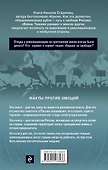 От декабристов до террористов. Инвестиции в хаос - 1