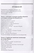 Остров Мория. Пацанская демократия. Том I - 1