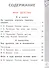 Литературное чтение на родном русском языке. 2 класс. Учебное пособие. В двух частях. Часть 1 (для слабовидящих обучающихся) - 1