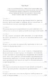 Свобода воли - 2
