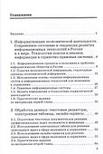 Современные информационные технологии в экономике и управлении: Учебное пособие - 2