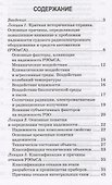 Надежность радиоэлектронного оборудования и средств автоматики. Учебное пособие - 1