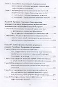 Уроки прошлого и современные особенности развития российской экономики: Монография - 2
