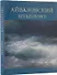 Айвазовский. 1817-1900 / Aivazovsky. Альбом - 0
