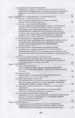 Физика. Основные принципы: учебник для вузов - 2