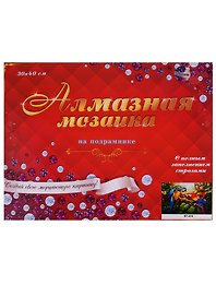 Алмазная мозаика 30х40см Яркие попугаи ST-414