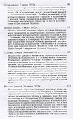 Человек в свете оккультизма теософии и философии - 2