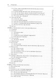 Акне - 2