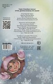 Очень добрая книжка про маму - 1
