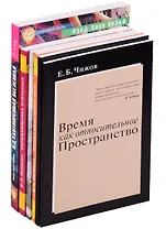 Вселенная и мы (комплект из 6 книг)