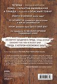 Город лжи. Любовь. Секс. Смерть. Вся правда о Тегеране - 1