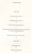 Мне жалко что я не зверь. Стихи - 1