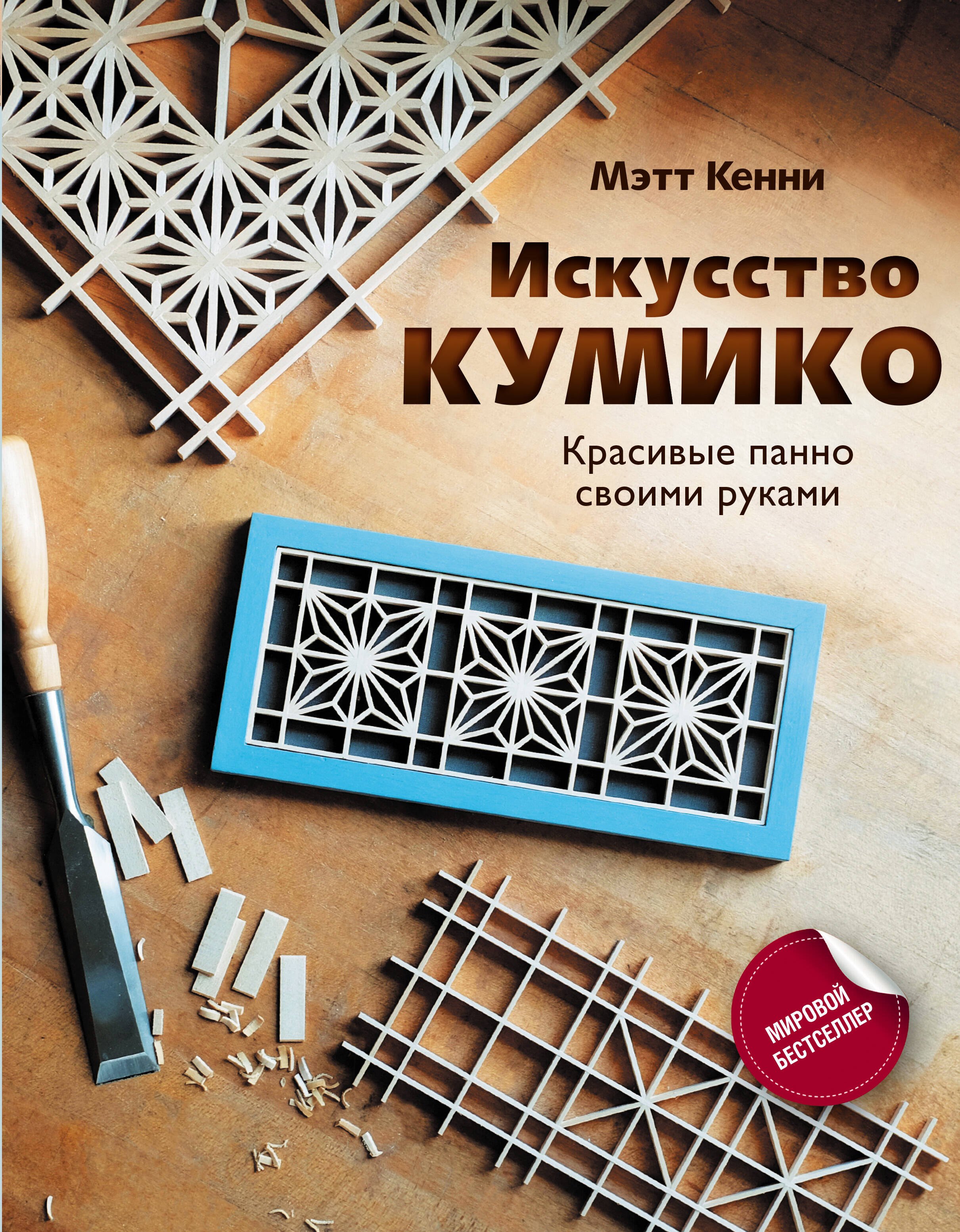 

Искусство кумико: красивые панно своими руками