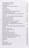 За гранью видимого - 2