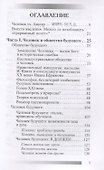 Человек 2050 - 1
