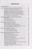 Беспилотники для любознательных (м) Гололобов - 1