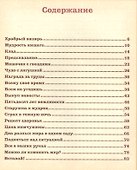 Витражные мандалы: притчи, мудрость, практики - 1