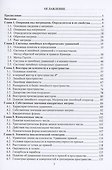 Линейная алгебра - 1