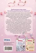 Бижутерика. Научись плести стильные украшения из бисера - 1