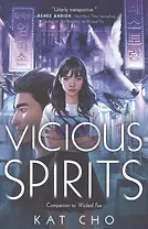 Vicious Spirits