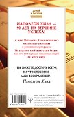 Как зарабатывать больше. 18 уроков оберетения денег - 1