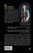 Ольга, княгиня воинской удачи - 1