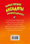 ВесельеОтДуши.Самые свежие анекдоты. Смешные до слез! - 1