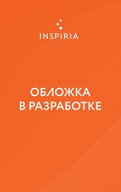 И все «вчера»