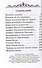 Православный молитвослов. 5-е издание - 1