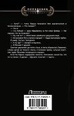 Новичок - 1