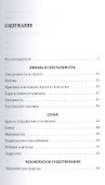 Под знаком Пси Афоризмы известных психологов (м) Ягнюк - 1