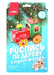Набор для творчества Lori. Роспись по дереву. Ёлочная игрушка «Волшебный паровозик»
