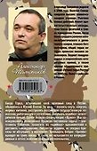 Опасные обстоятельства : роман - 0