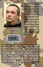 Опасные обстоятельства : роман