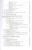 Анатомия (с основами спортивной морфологии). В 2-х томах. Том 2 - 2