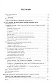 Нейроурология: учебное пособие - 1
