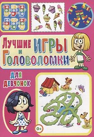 Лучшие игры и головоломки для девчонок