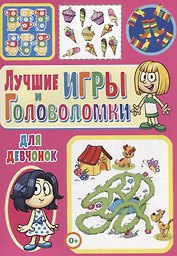 Лучшие игры и головоломки для девчонок