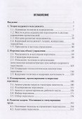 Управление персоналом: Учебник - 1