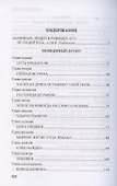 Невидимый фронт - 2