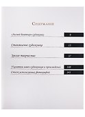 Иван Шишкин. Великий живописец леса - 1
