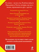 Православные посты и праздники. - 1