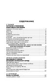 Душа разлучается с телом. Сборник - 1