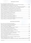 Русские монастыри т.5 (Южная часть) - 2