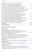Права гражданина и интересы публичной власти монография - 2