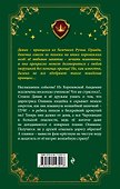 Академия обмана - 1