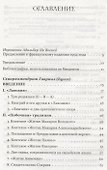 Четыре египетских пустынника по коптским фрагментам Лавсаика (м) Иулиания - 1