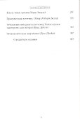Актерское мастерство: американская школа / 2-е изд. - 2