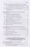 Административное судопроизводство. Учебник для студентов высших учебных заведений по направлению «Юриспруденция» (специалист, бакалавр, магистр) - 2