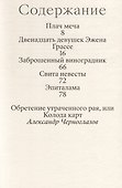 Поэмы в прозе - 1